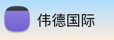 伟德国际 logo